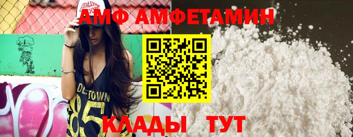 Amphetamine  Вход с VPN  Кузнецк  Амфетамин Розовый 