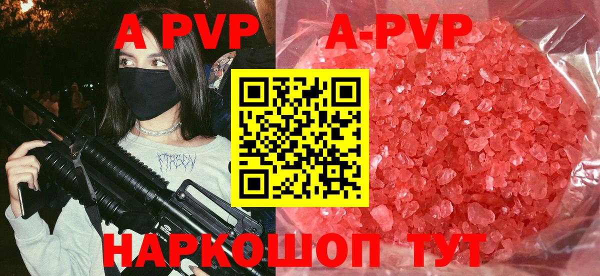 как найти   Альфа ПВП VHQ  Альфа ПВП  Вход с VPN  Alpha-PVP VHQ  A PVP Соль  Кузнецк 