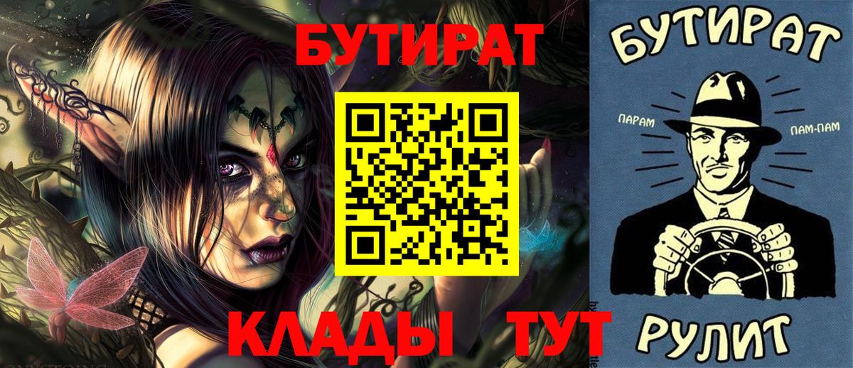 БУТИРАТ BDO 33% Кузнецк