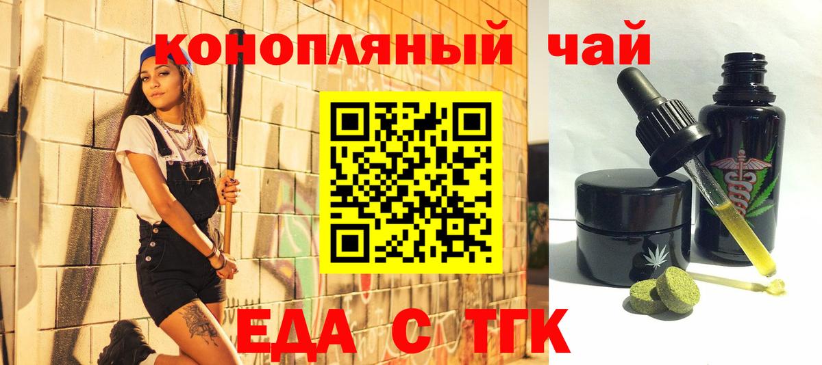 Кузнецк  Cannafood марихуана  Вход с VPN 