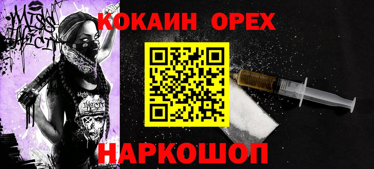 Кузнецк  КОКАИН Боливия  Вход с VPN 