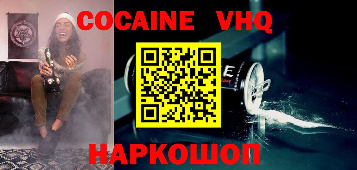 COCAIN Columbia Кузнецк