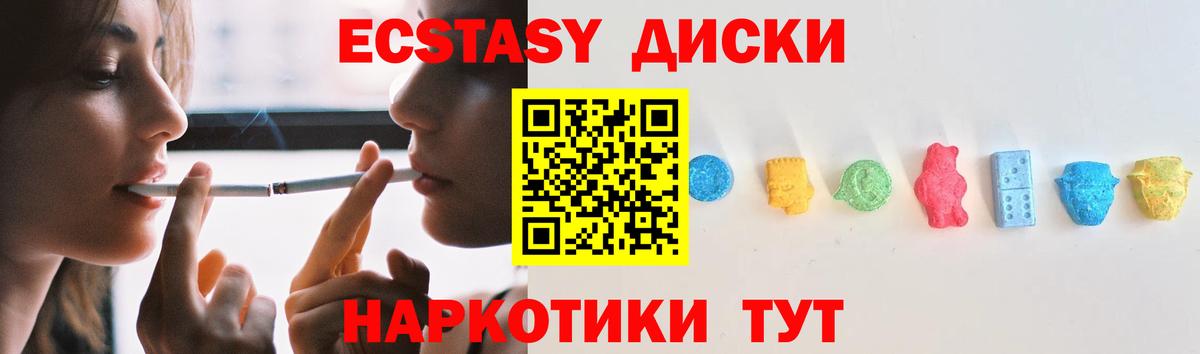 Кузнецк  Экстази 280мг  Вход с VPN 