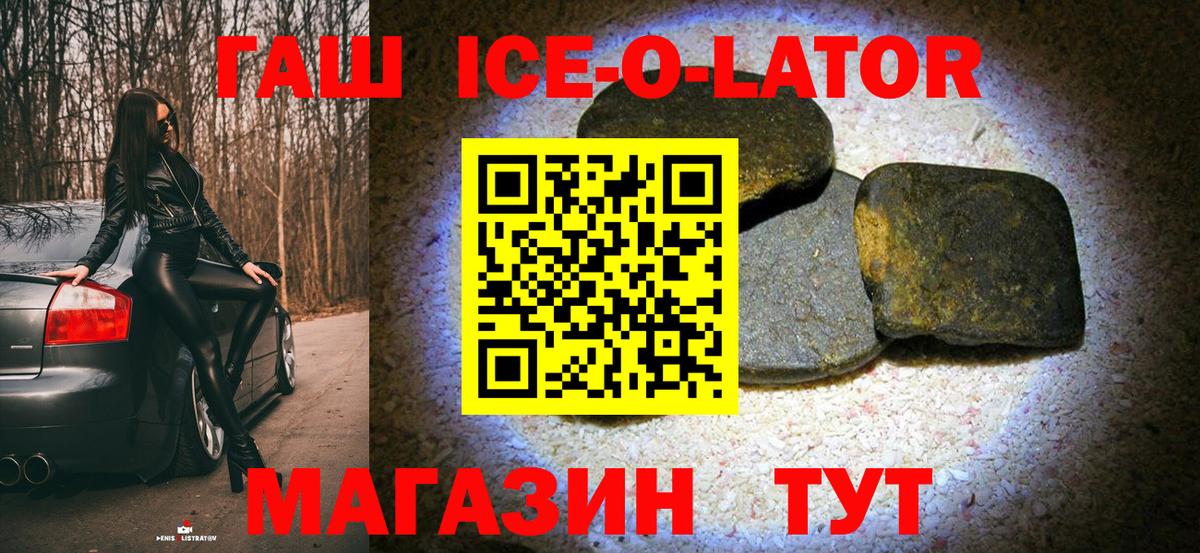 ГАШ 40% ТГК  ГАШ  Вход с VPN  Кузнецк  ГАШ Premium 