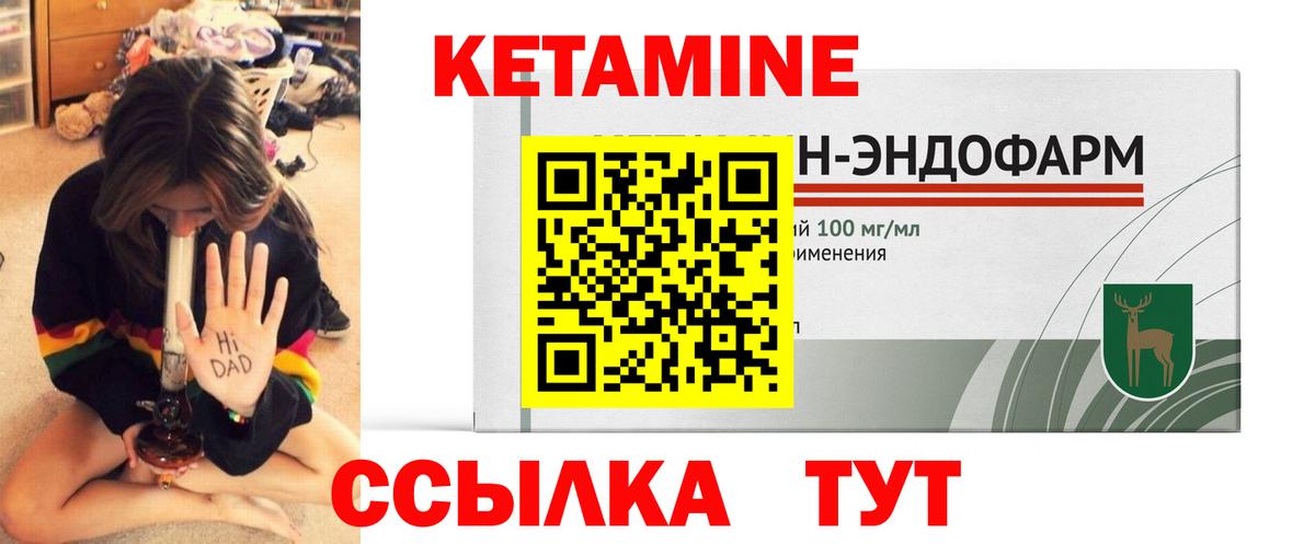 Кетамин ketamine  Вход с VPN  КЕТАМИН VHQ  Кузнецк 