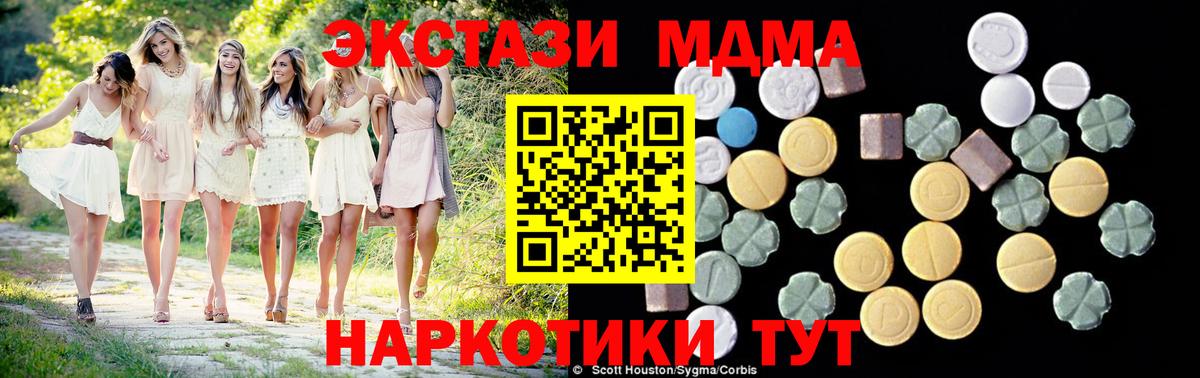 MDMA  Вход с VPN  Кузнецк  МДМА Molly 