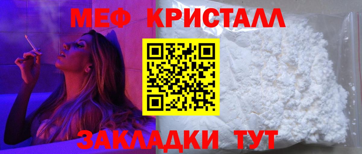 Кузнецк  Мефедрон  Вход с VPN  Меф VHQ  Меф мука 