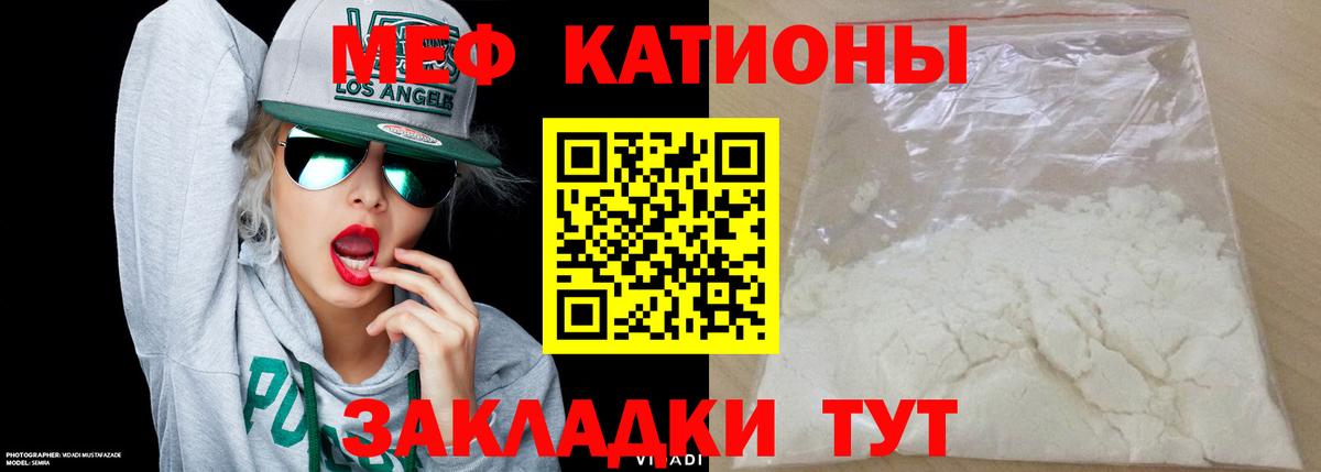 Мефедрон мука Кузнецк