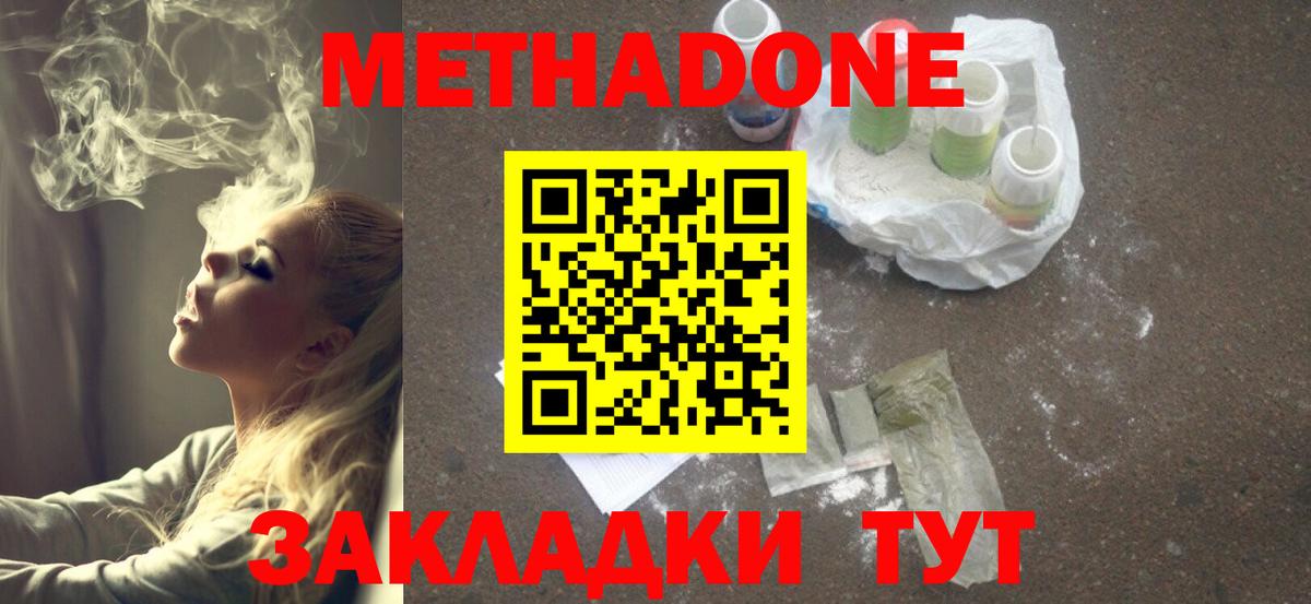 Метадон мёд  Метадон VHQ  Кузнецк  Вход с VPN 