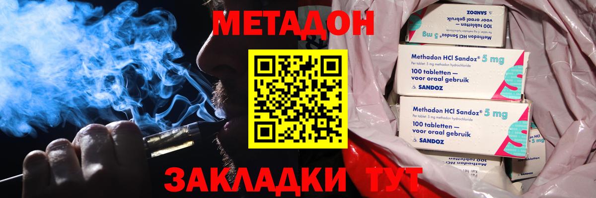 Метадон мёд Кузнецк