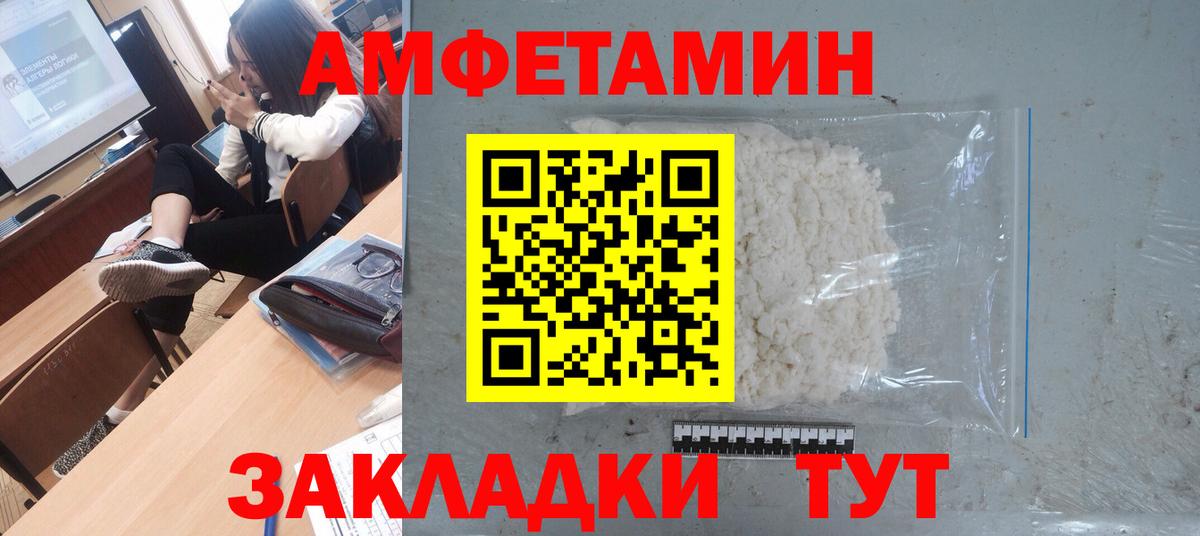 МЕТАМФЕТАМИН винт Кузнецк