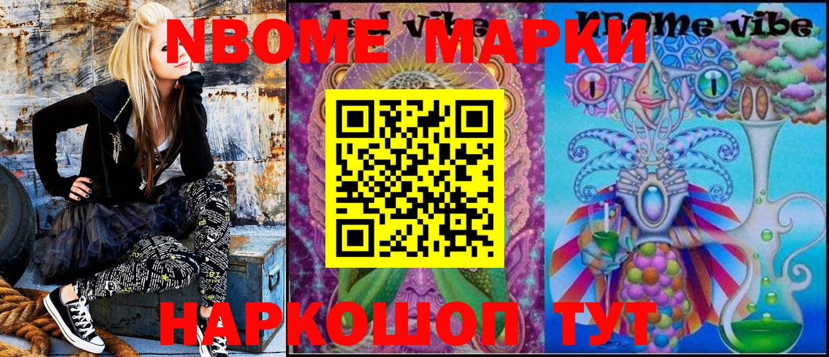Кузнецк  Наркотические марки 1500мкг  Наркотические марки 1500мкг  Марки NBOMe  Вход с VPN 