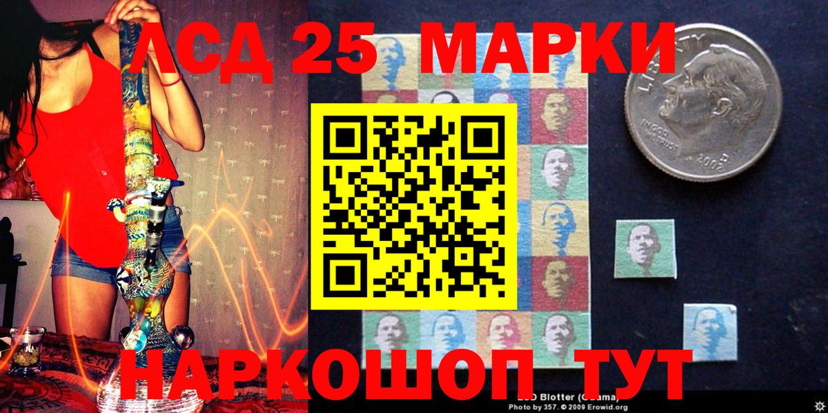 Марки 25I-NBOMe 1,8мг Кузнецк